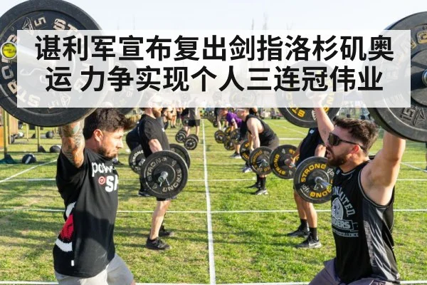 barbell training